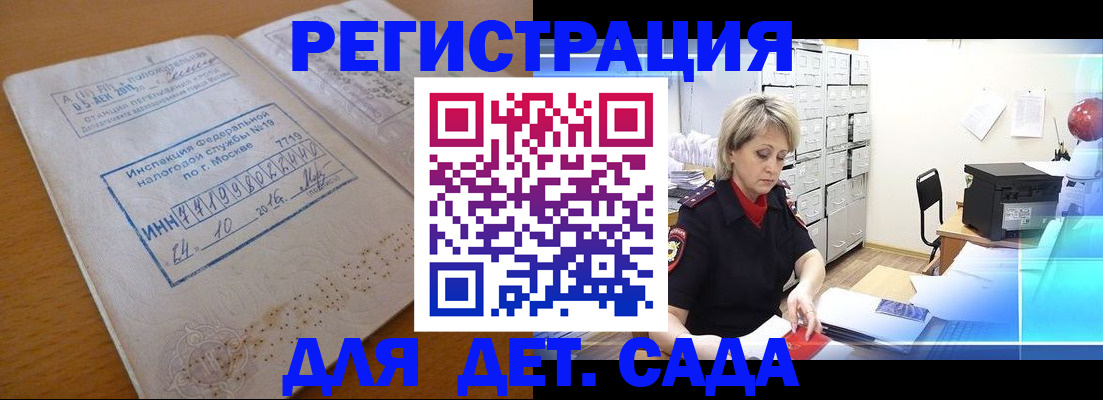 временная регистрация в квартире в Сахалинской области