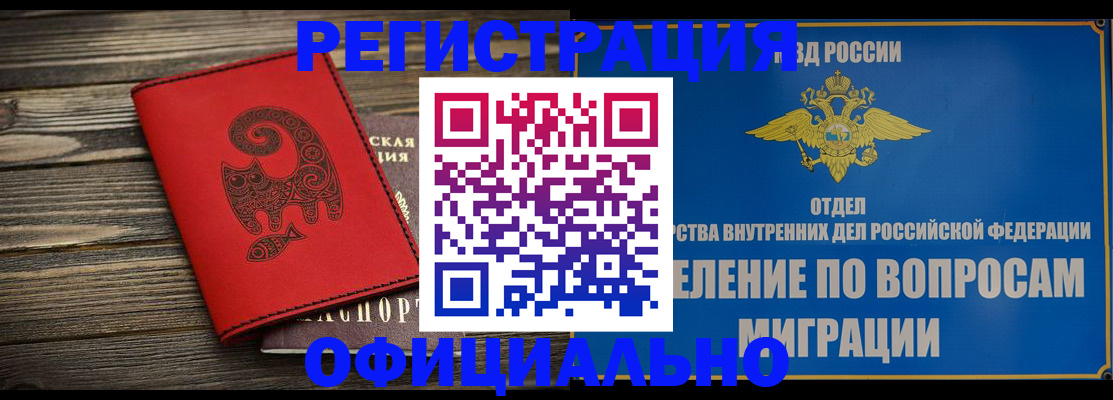 прописка регистрация в Сахалинской области